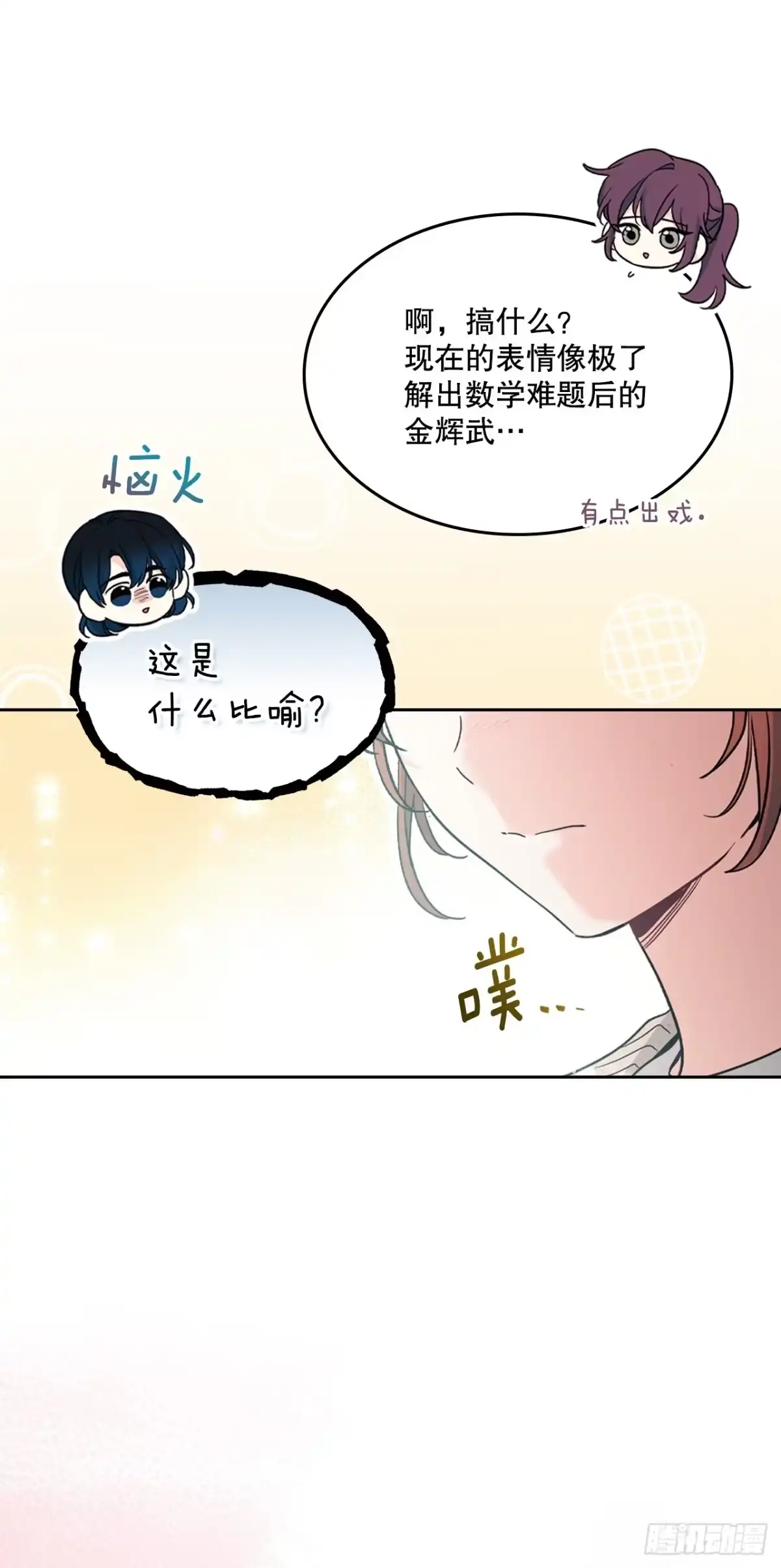 《网络小说的法则》265.后知后觉 第39页