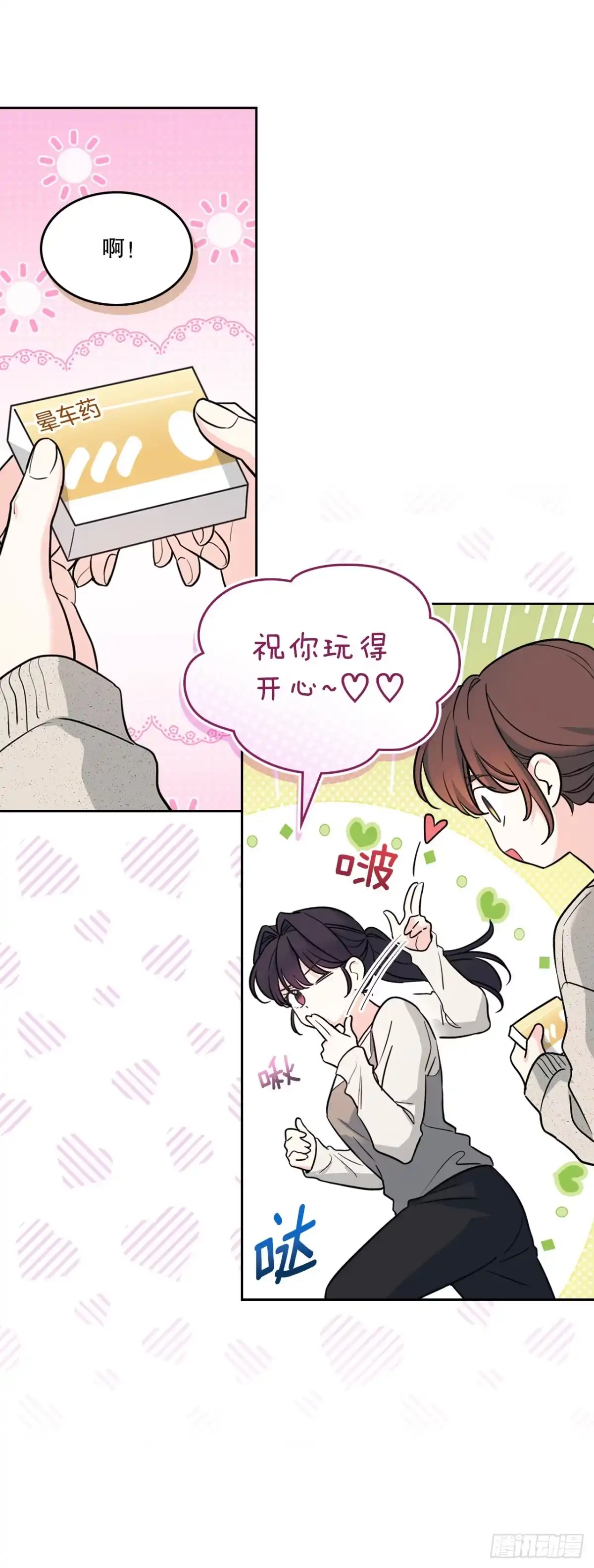 《网络小说的法则》266.李叙振 第13页