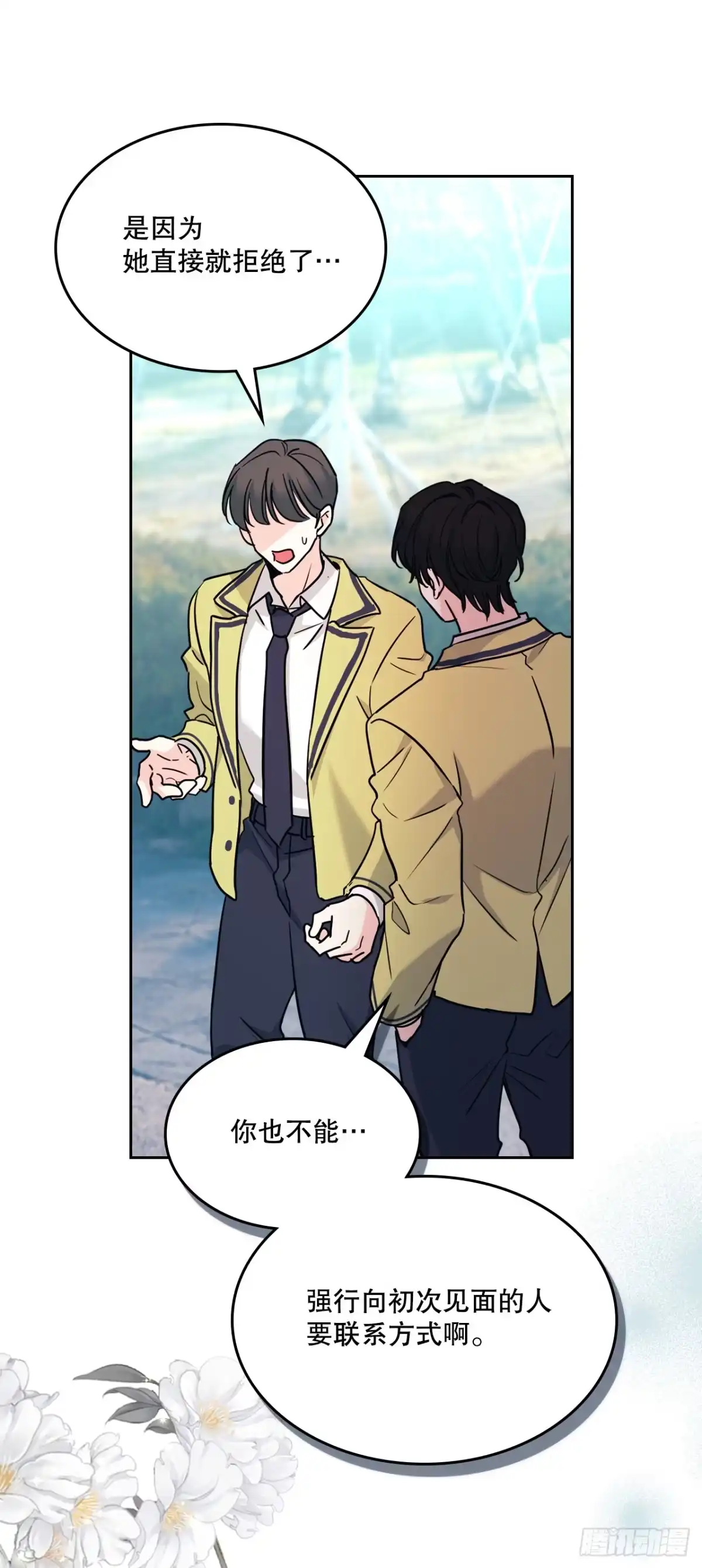 《网络小说的法则》266.李叙振 第43页