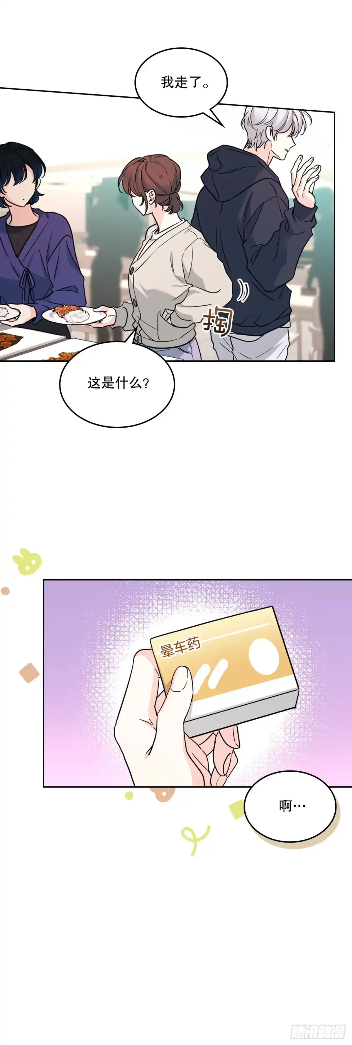 《网络小说的法则》266.李叙振 第7页