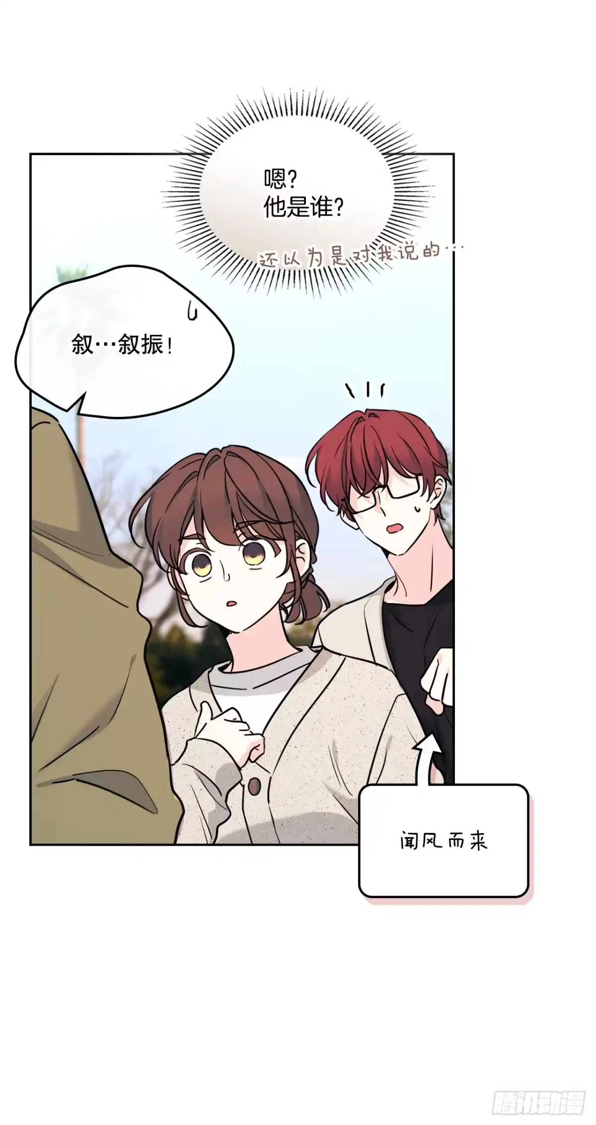 《网络小说的法则》266.李叙振 第42页