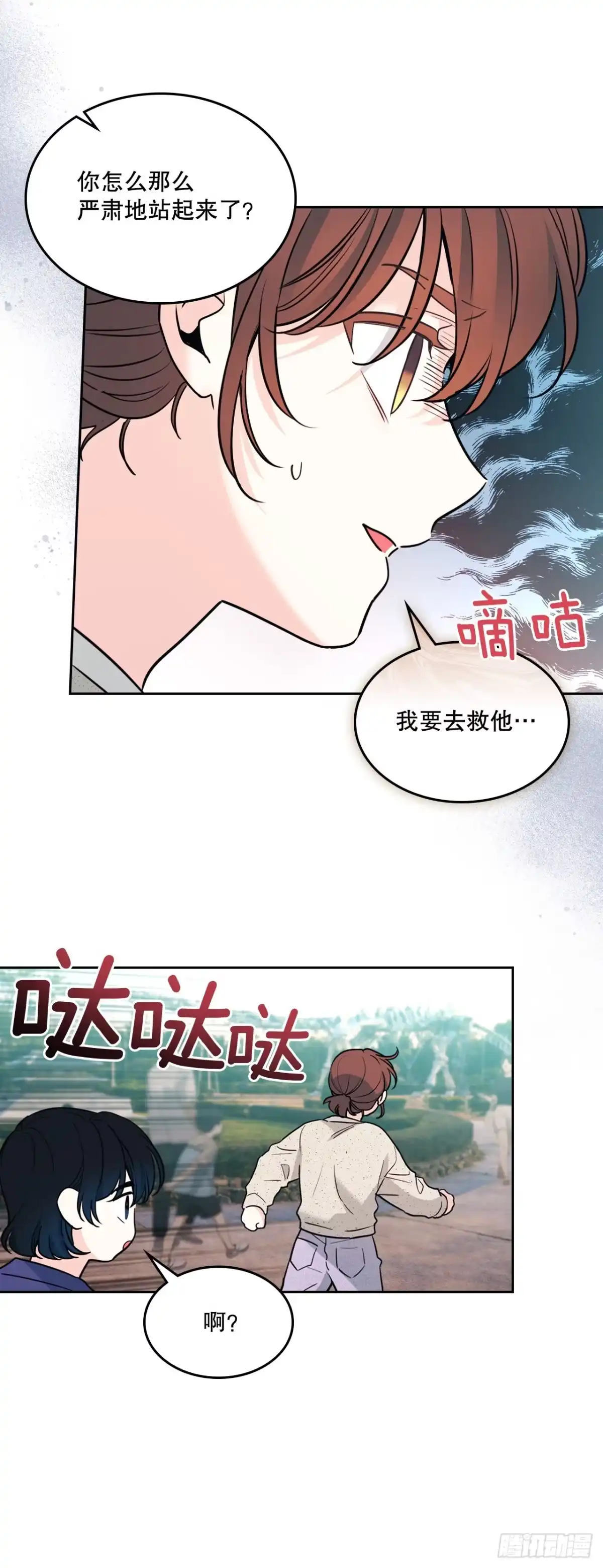 《网络小说的法则》266.李叙振 第35页