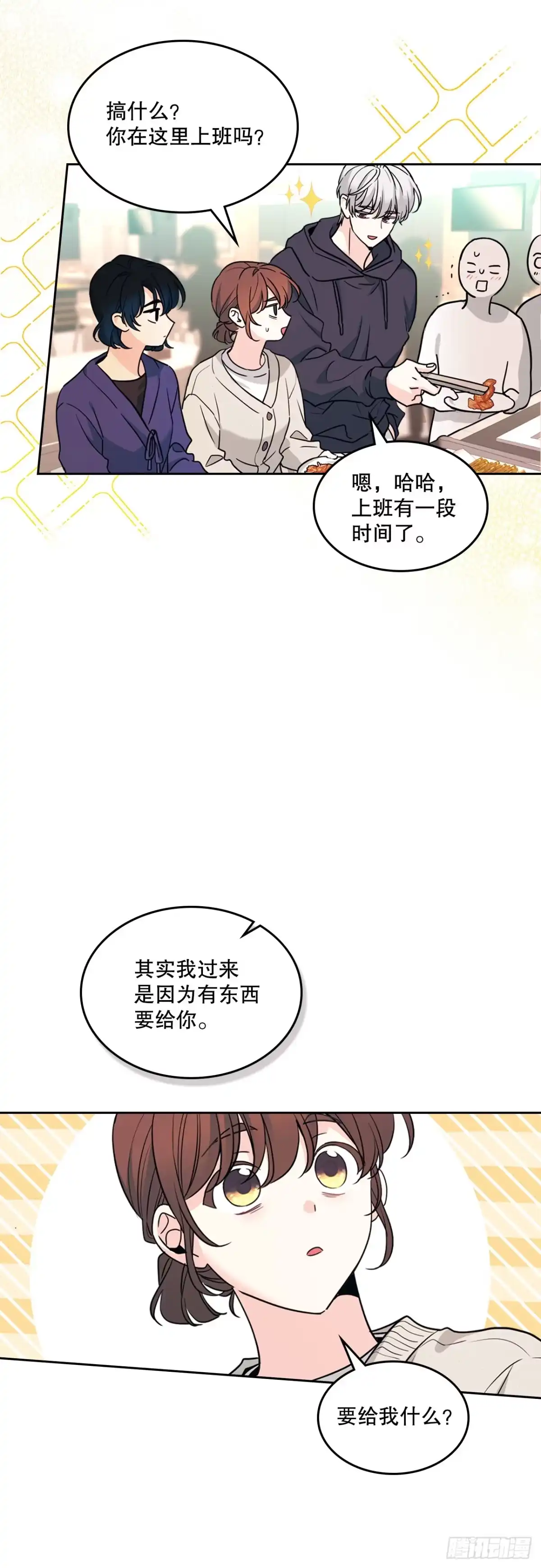 《网络小说的法则》266.李叙振 第5页