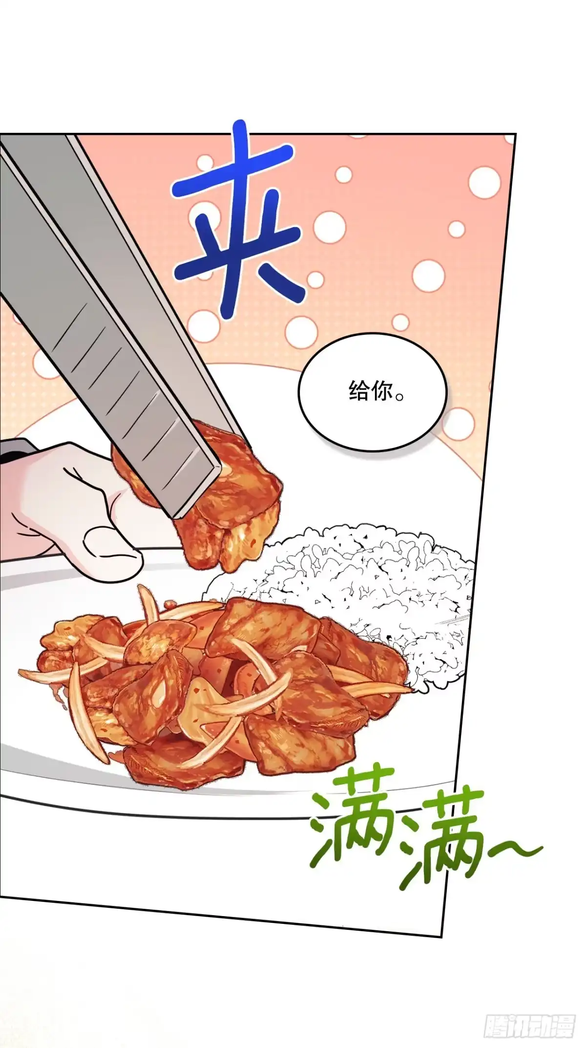 《网络小说的法则》266.李叙振 第4页