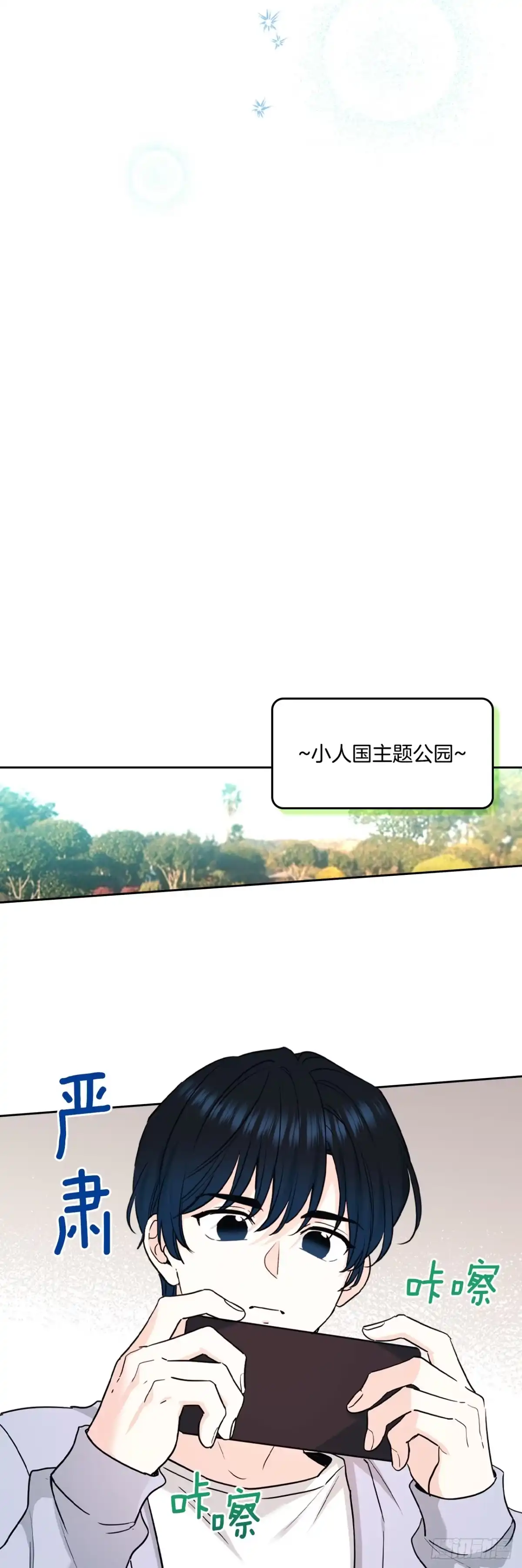 《网络小说的法则》266.李叙振 第20页