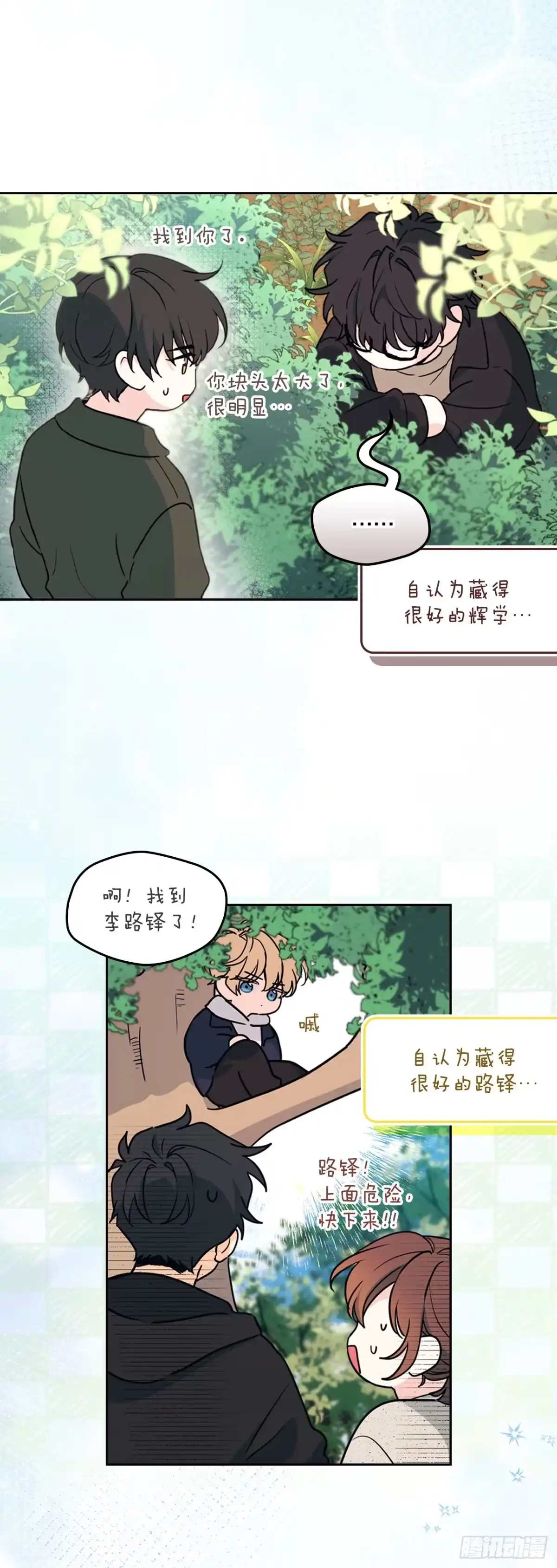 《网络小说的法则》266.李叙振 第18页