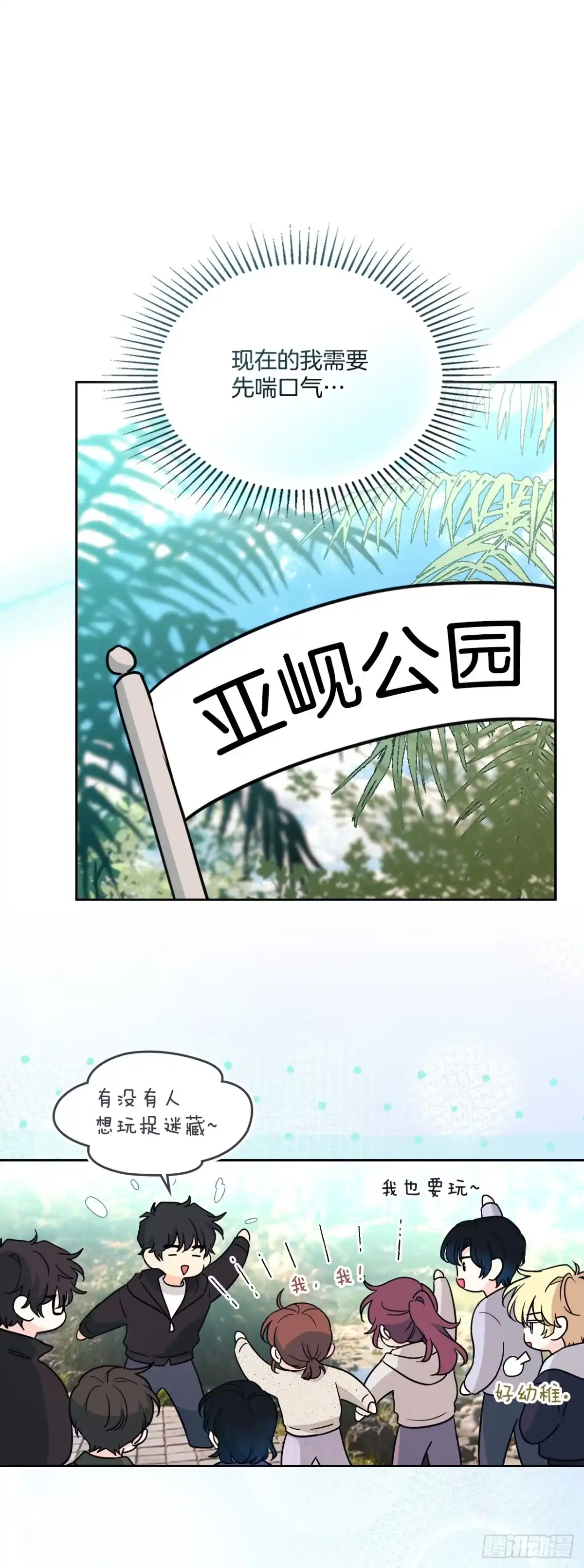 《网络小说的法则》266.李叙振 第17页