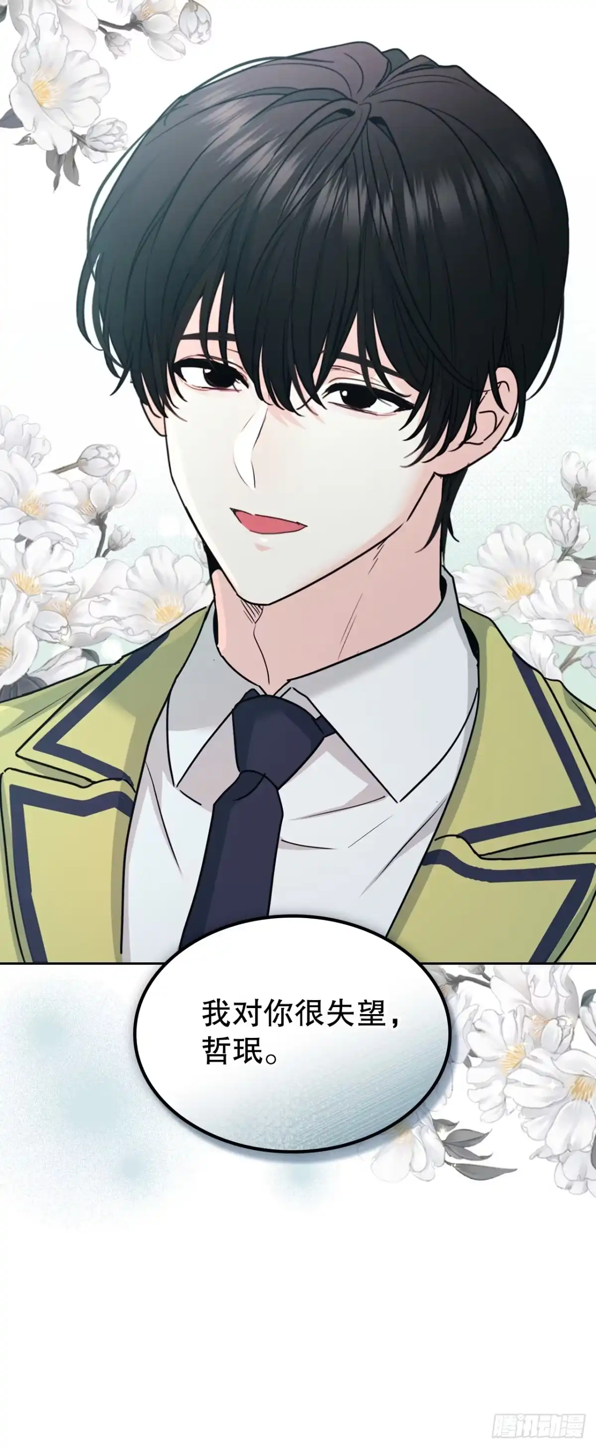 《网络小说的法则》266.李叙振 第44页