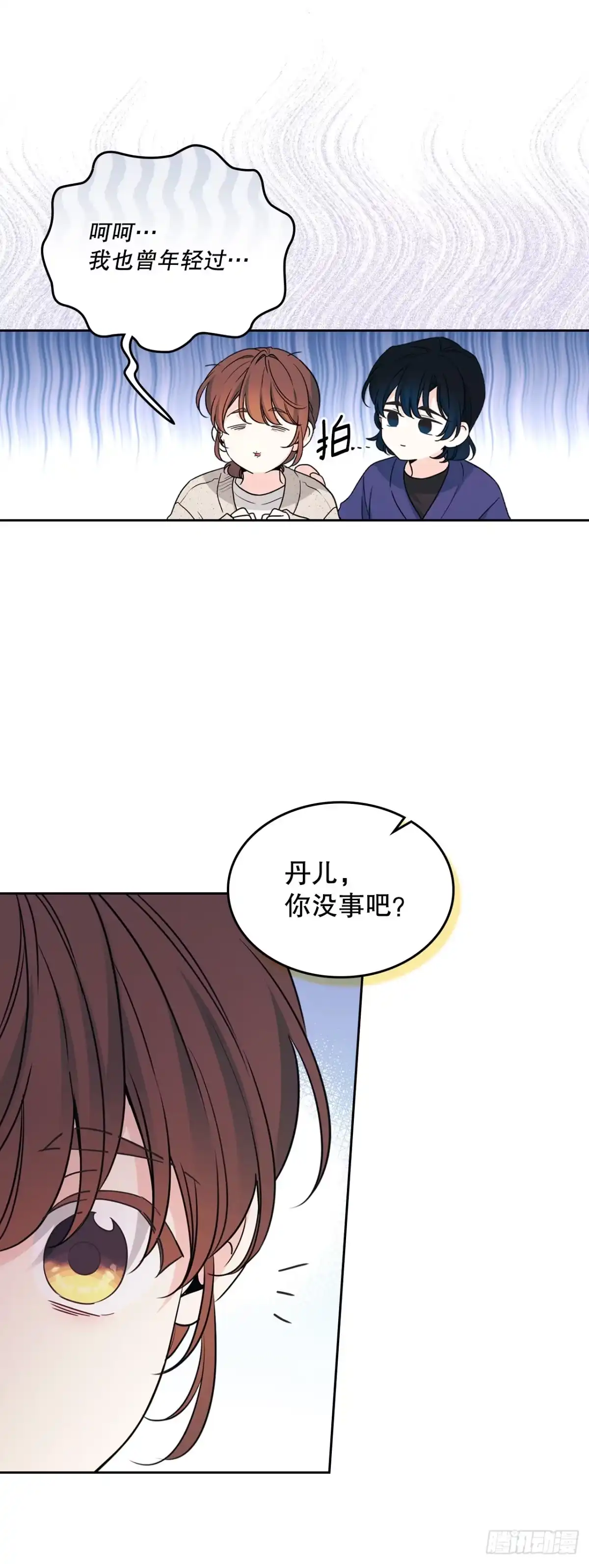 《网络小说的法则》266.李叙振 第24页