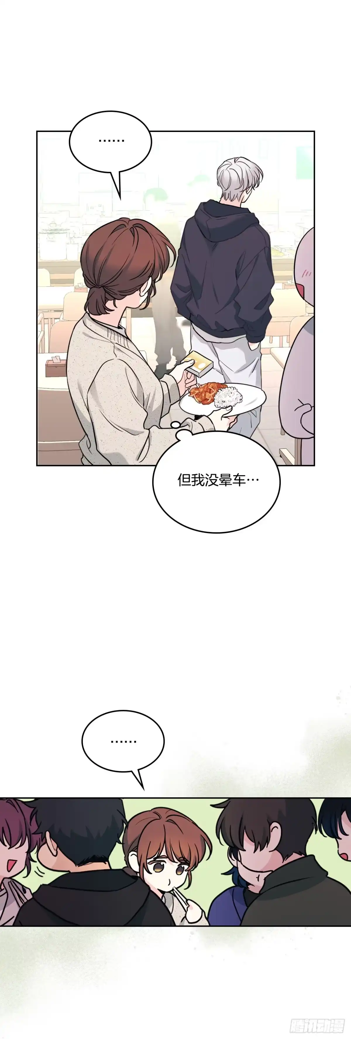 《网络小说的法则》266.李叙振 第9页