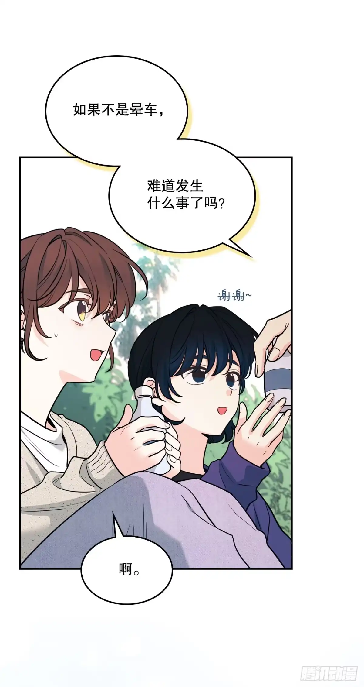 《网络小说的法则》266.李叙振 第26页