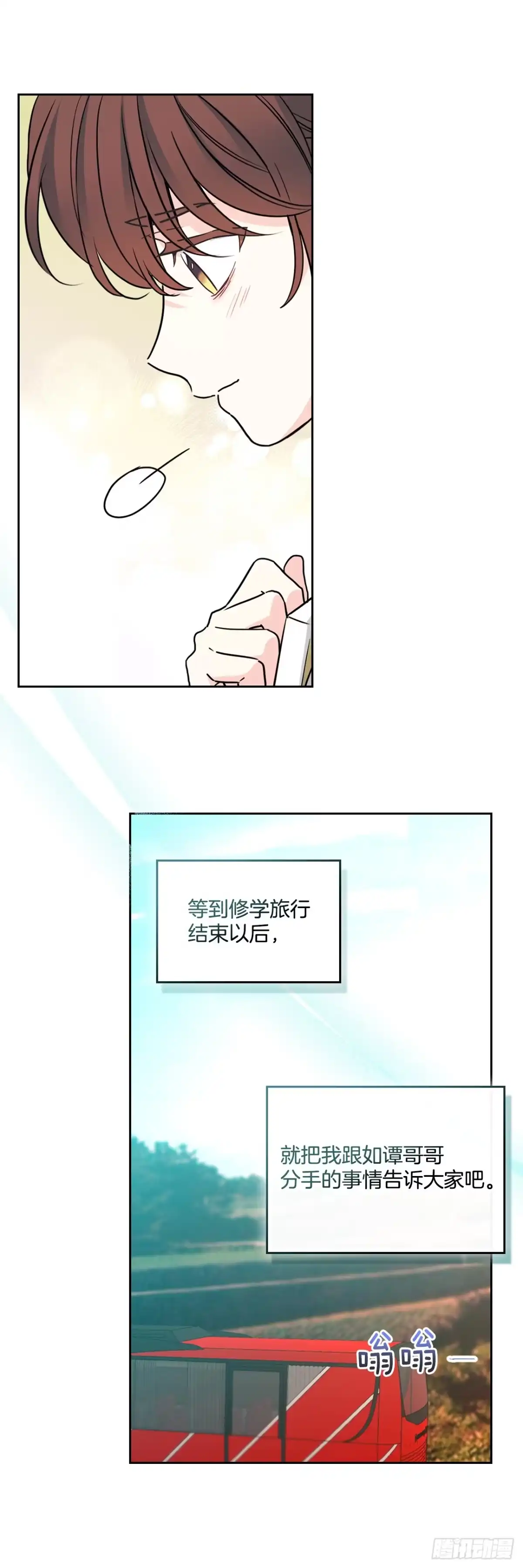 《网络小说的法则》266.李叙振 第16页