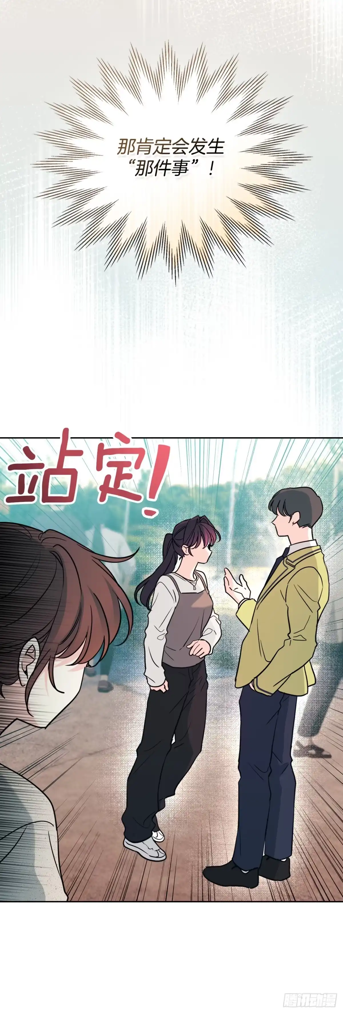 《网络小说的法则》266.李叙振 第37页