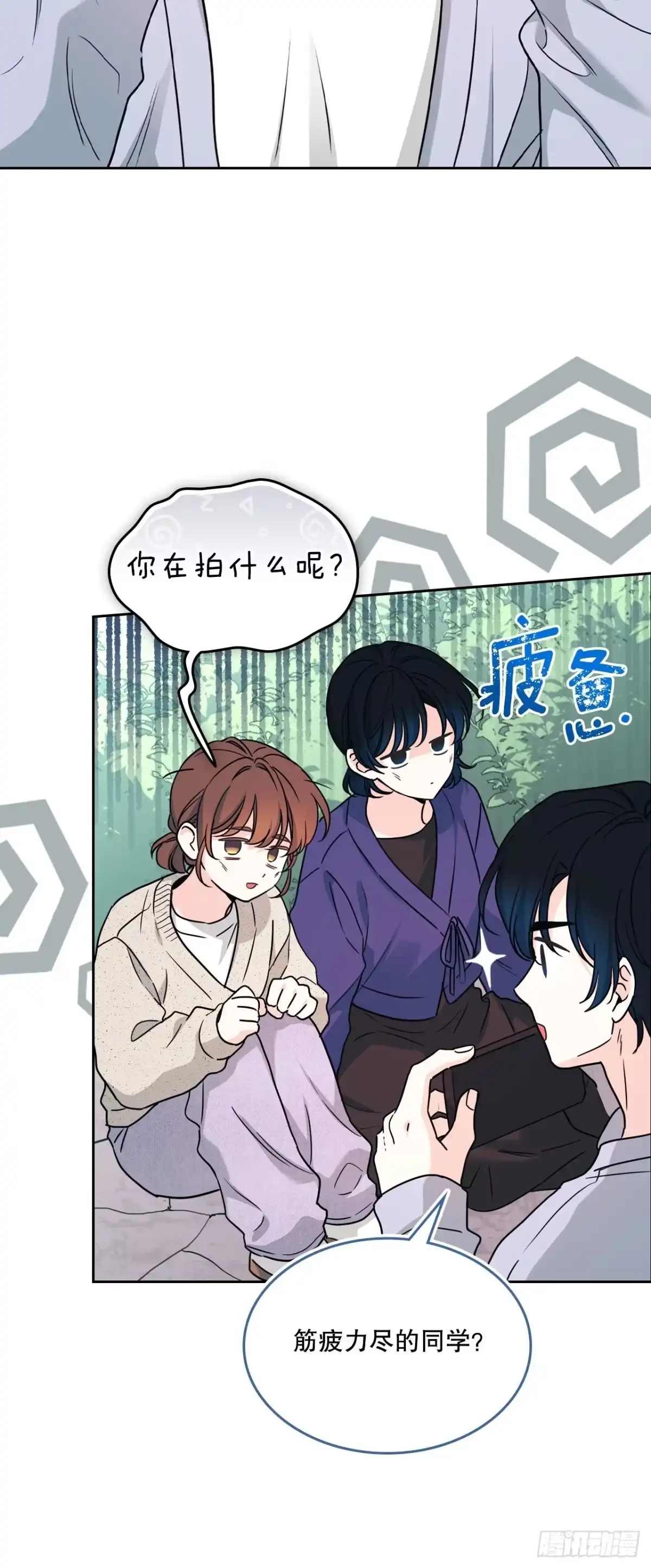 《网络小说的法则》266.李叙振 第21页