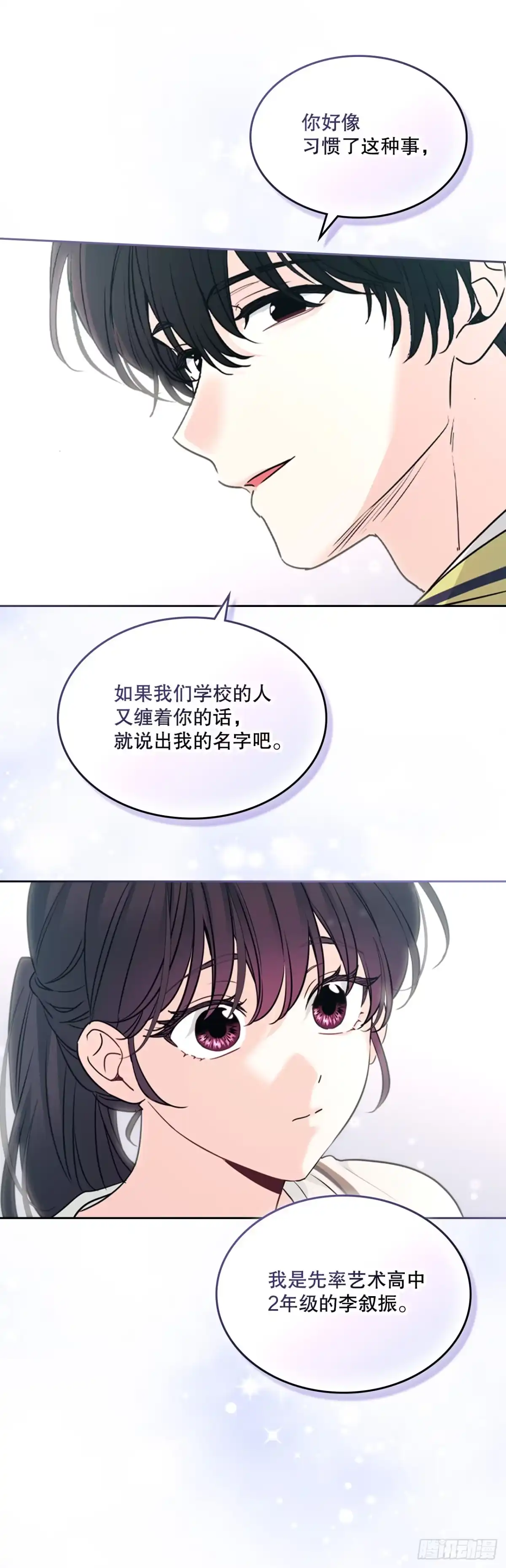 《网络小说的法则》266.李叙振 第47页