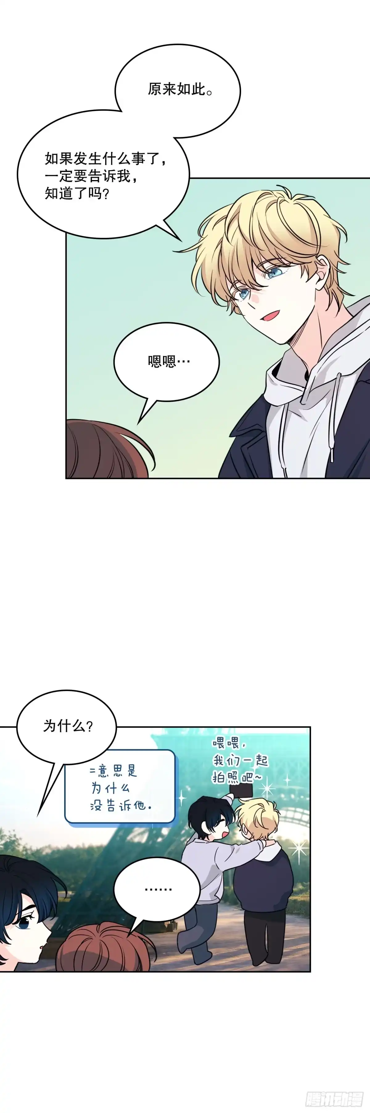 《网络小说的法则》266.李叙振 第29页