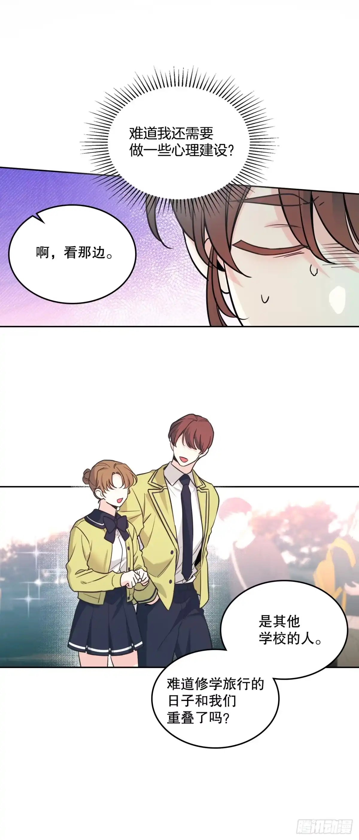 《网络小说的法则》266.李叙振 第32页