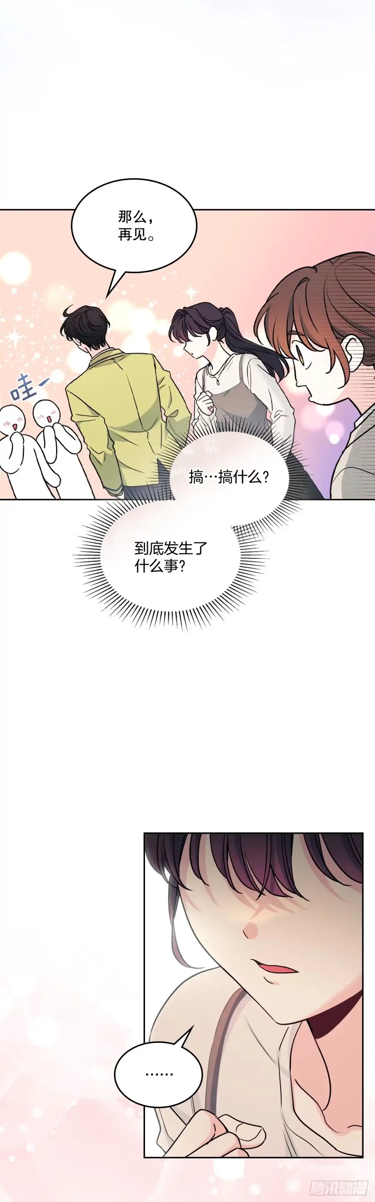 《网络小说的法则》266.李叙振 第48页