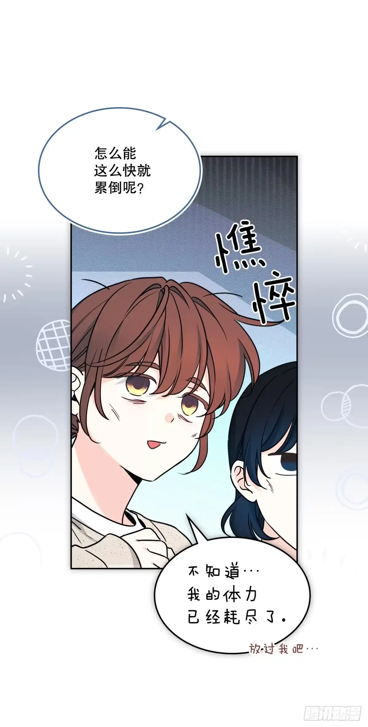 《网络小说的法则》266.李叙振 第22页