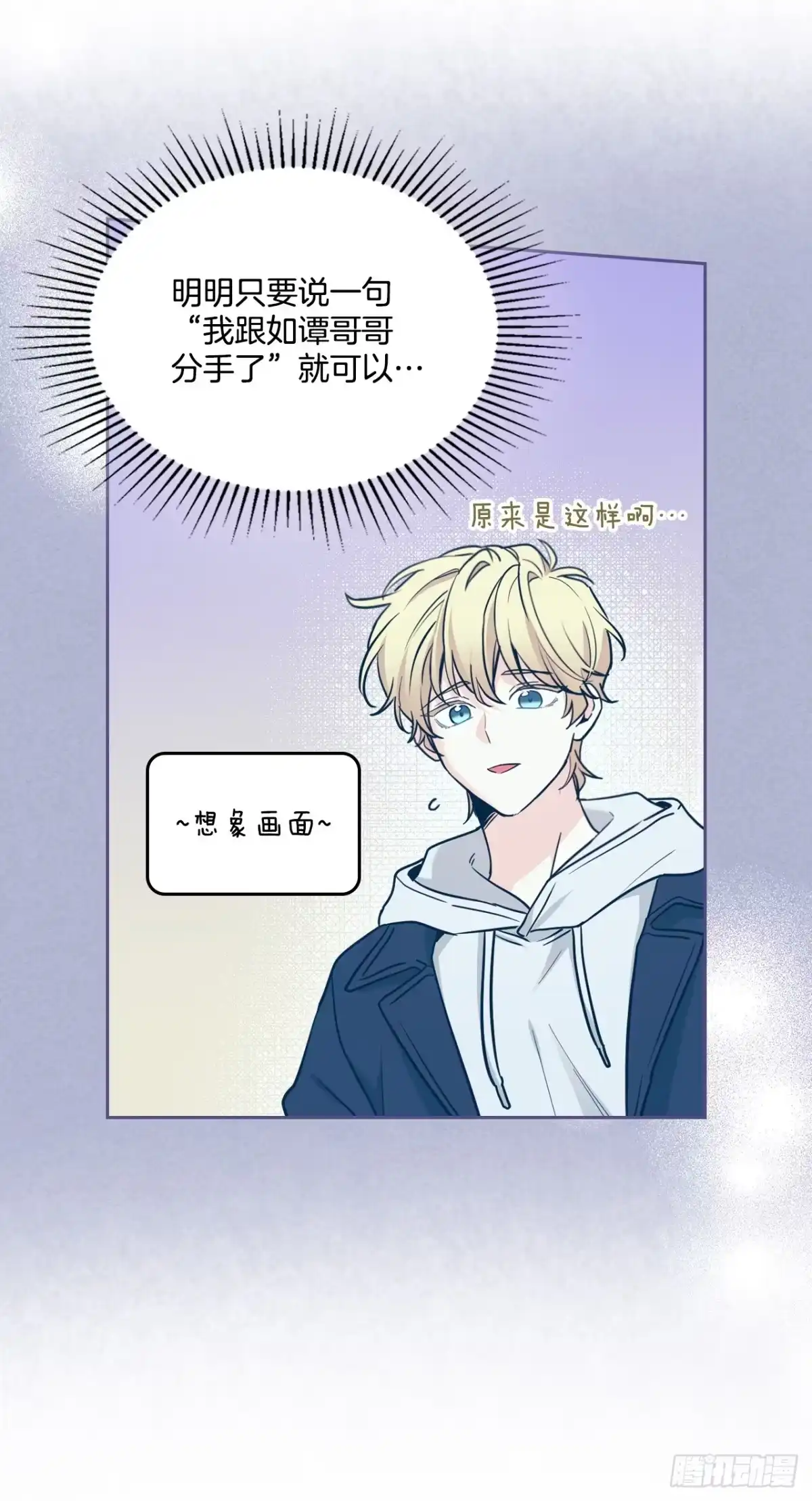 《网络小说的法则》266.李叙振 第31页