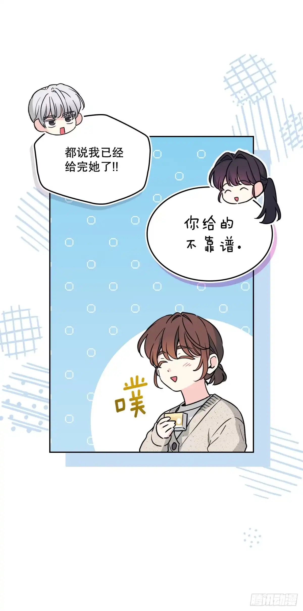 《网络小说的法则》266.李叙振 第15页