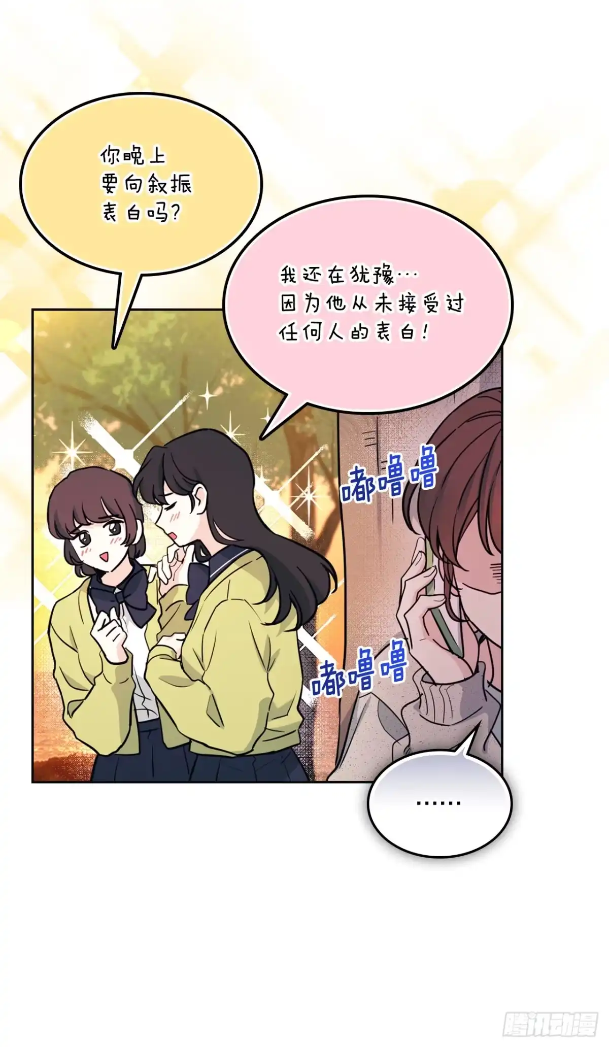 《网络小说的法则》267.一见钟情 第9页