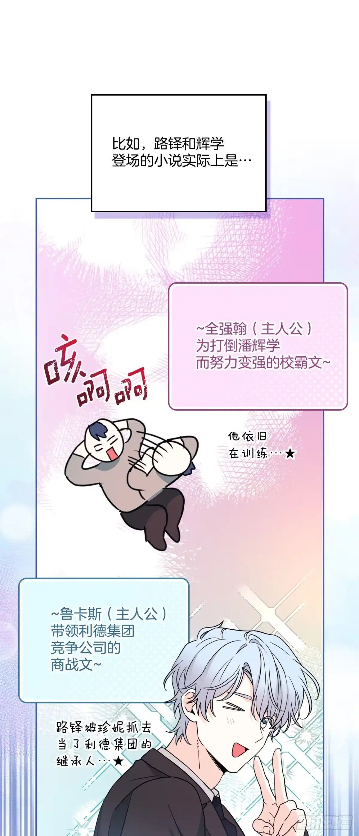 《网络小说的法则》267.一见钟情 第17页