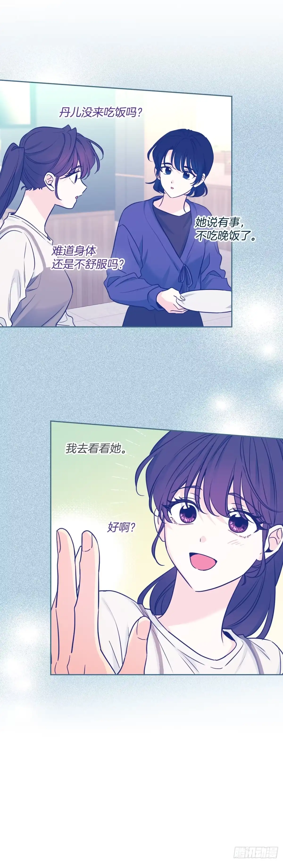 《网络小说的法则》267.一见钟情 第22页