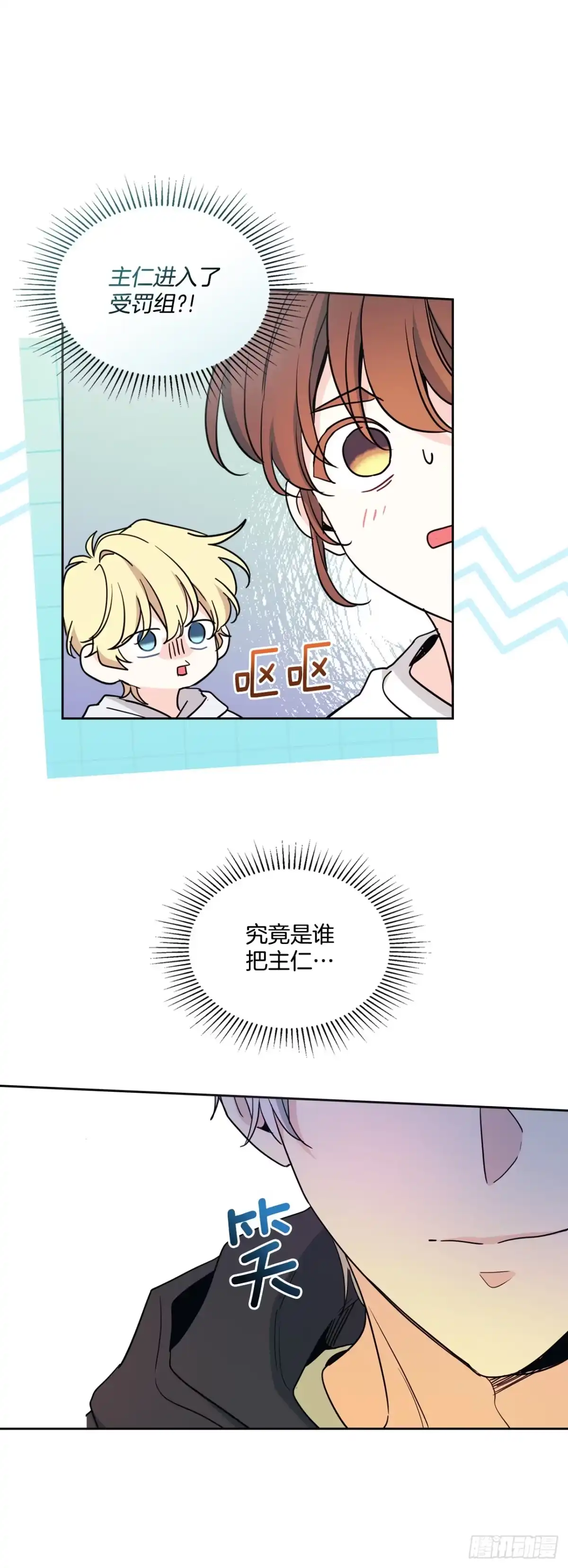 《网络小说的法则》267.一见钟情 第42页