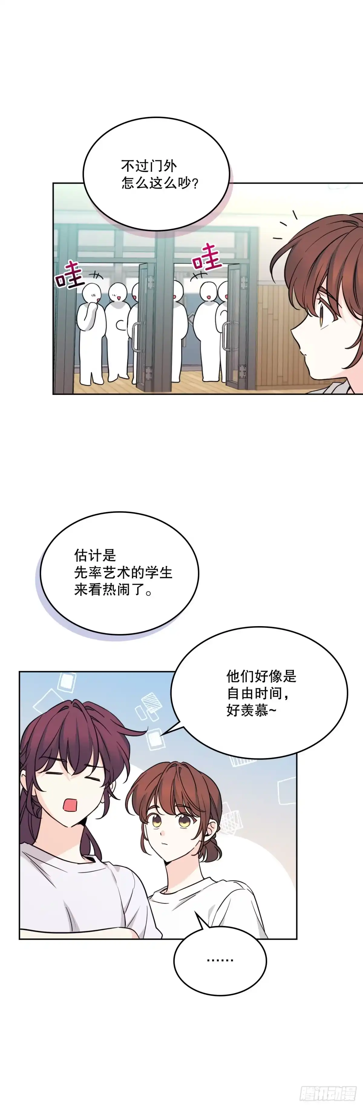 《网络小说的法则》267.一见钟情 第26页