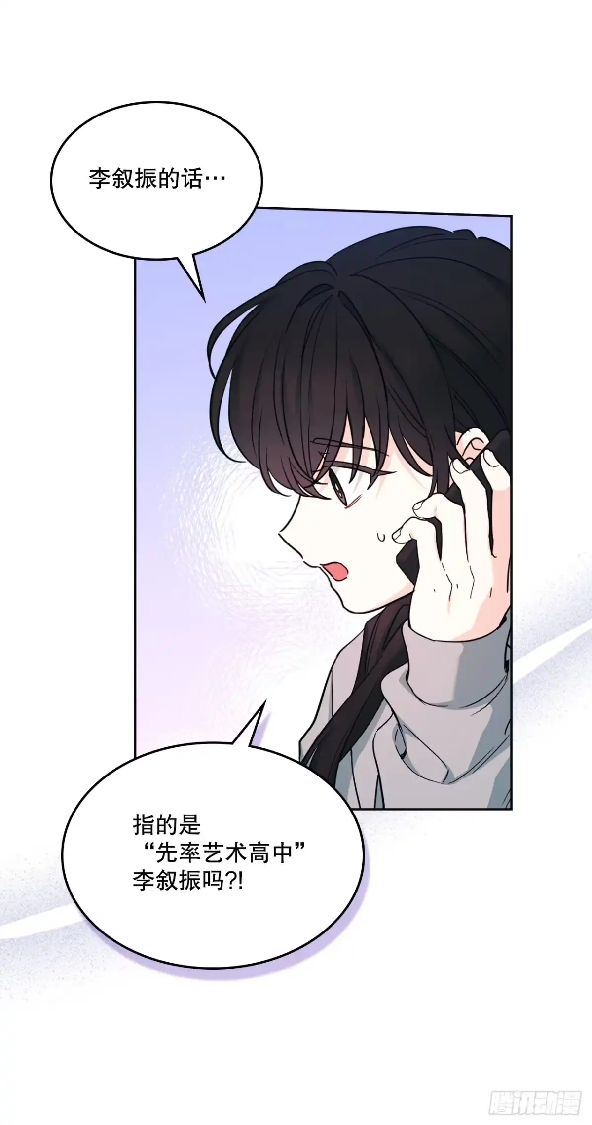《网络小说的法则》267.一见钟情 第12页