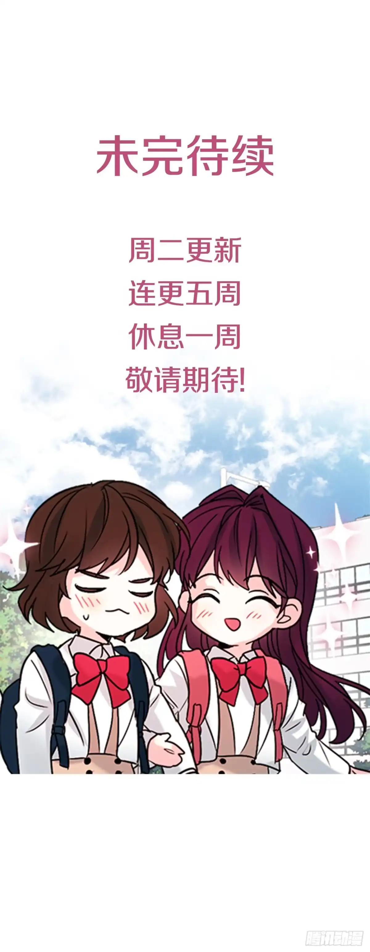 《网络小说的法则》267.一见钟情 第51页