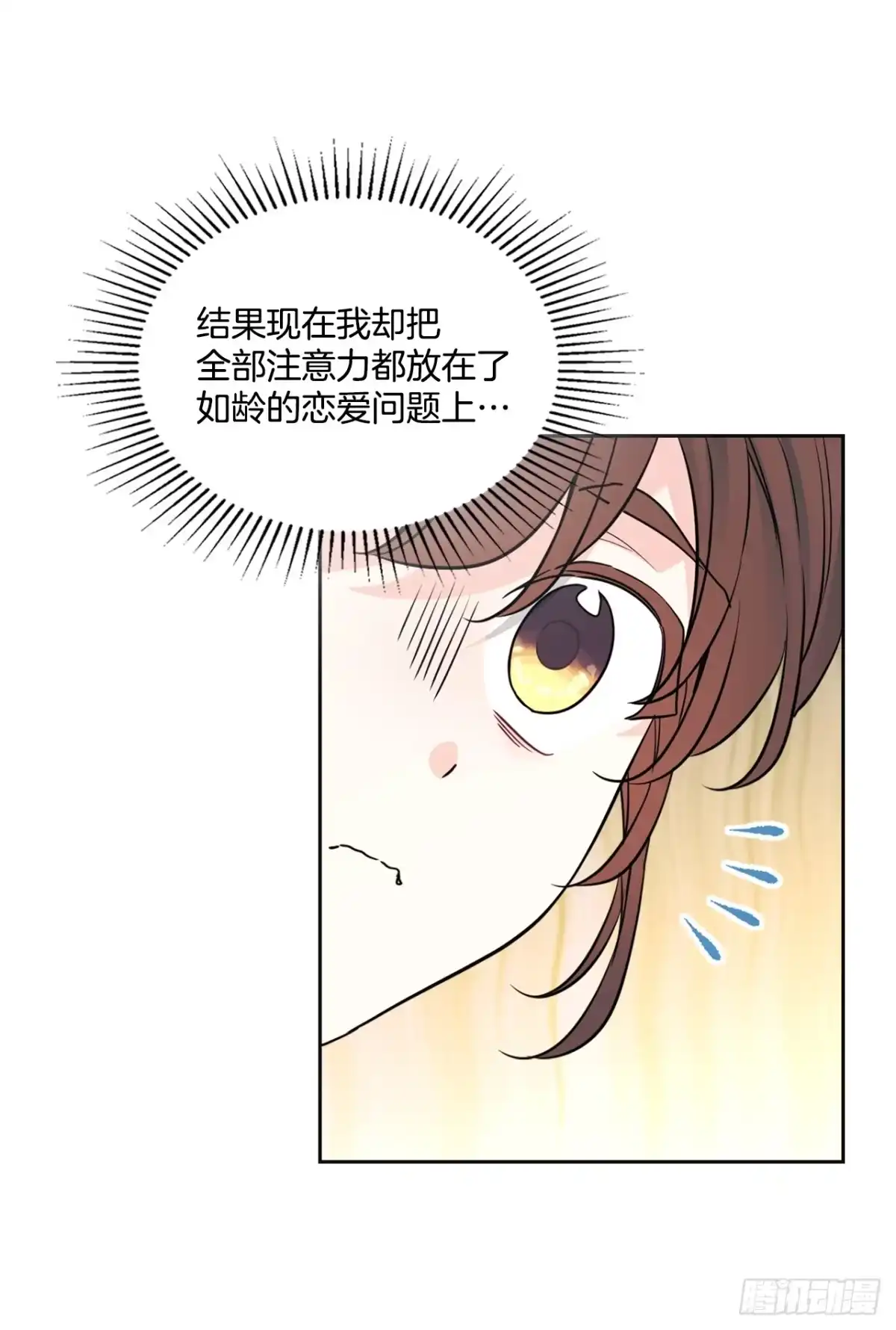 《网络小说的法则》267.一见钟情 第40页
