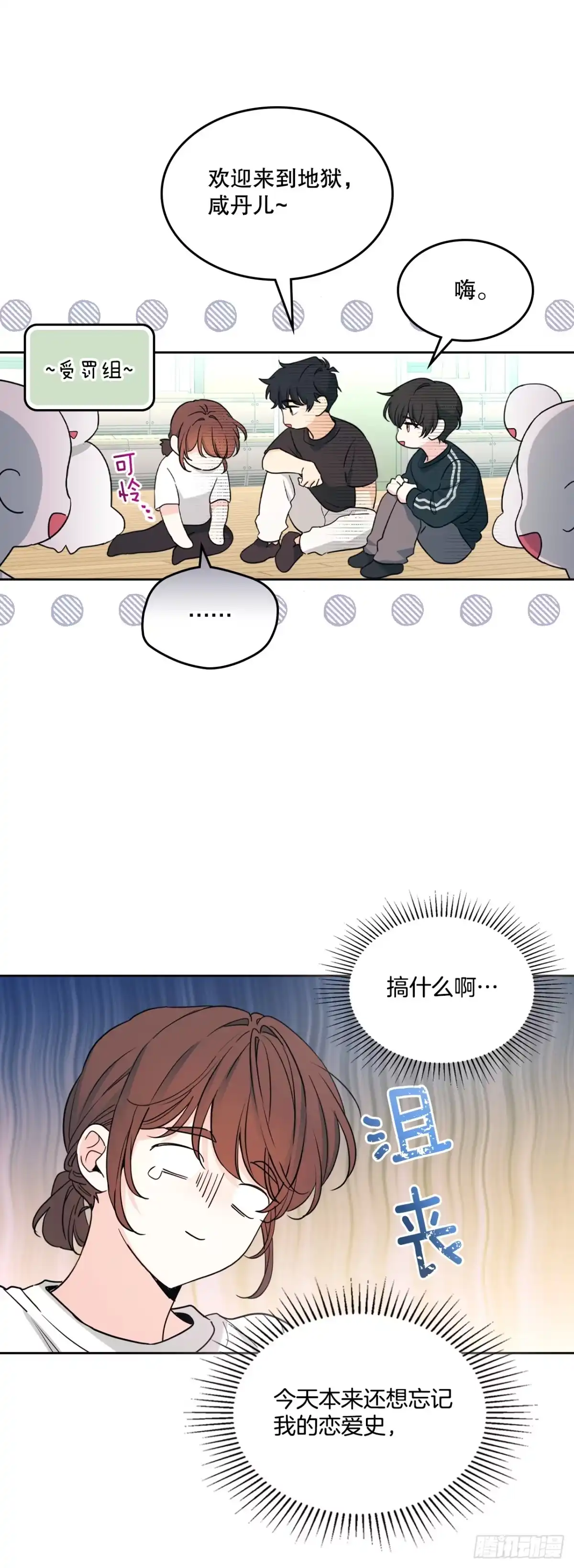 《网络小说的法则》267.一见钟情 第39页
