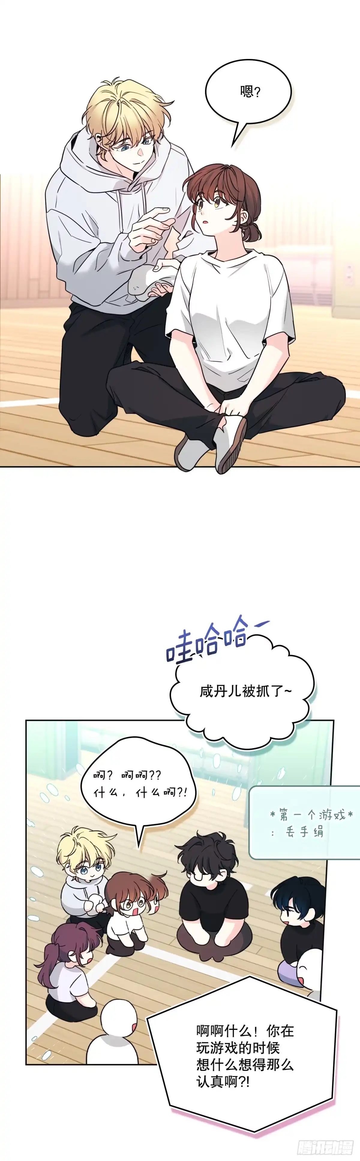 《网络小说的法则》267.一见钟情 第37页