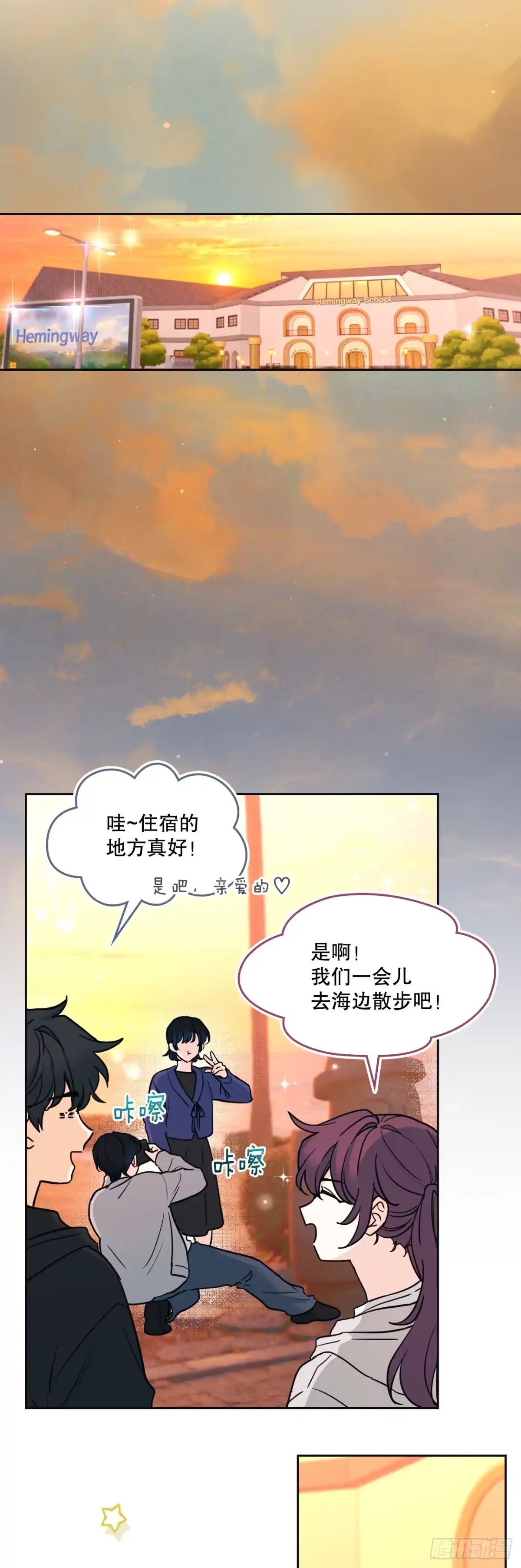 《网络小说的法则》267.一见钟情 第6页