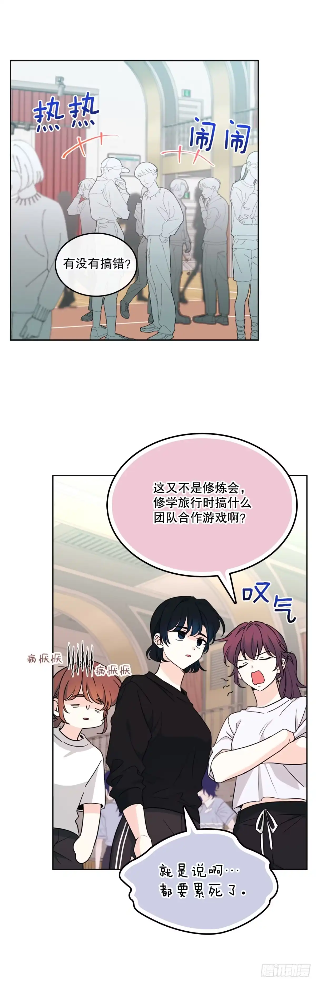 《网络小说的法则》267.一见钟情 第25页