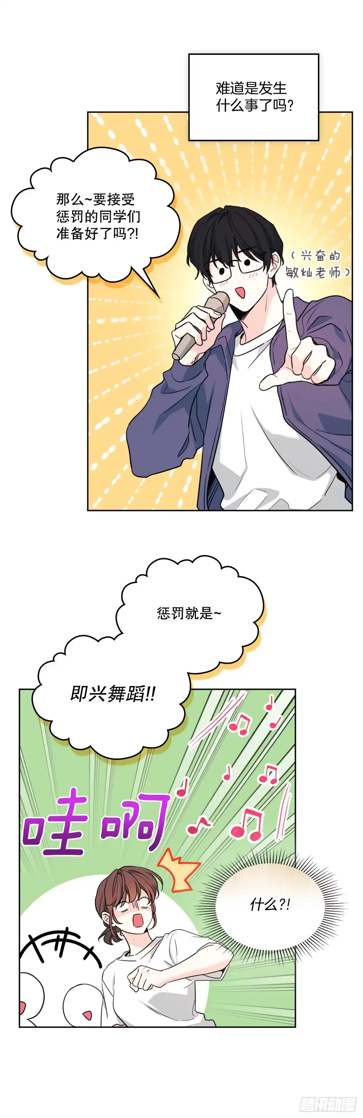 《网络小说的法则》267.一见钟情 第46页