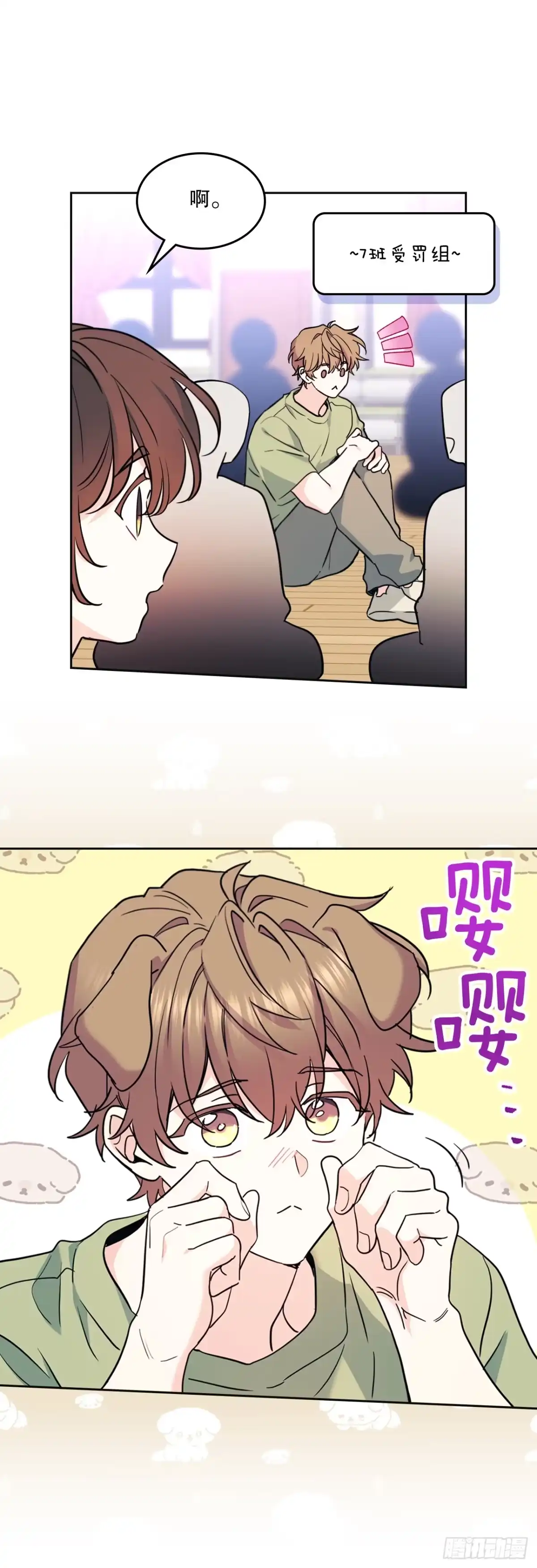 《网络小说的法则》267.一见钟情 第41页