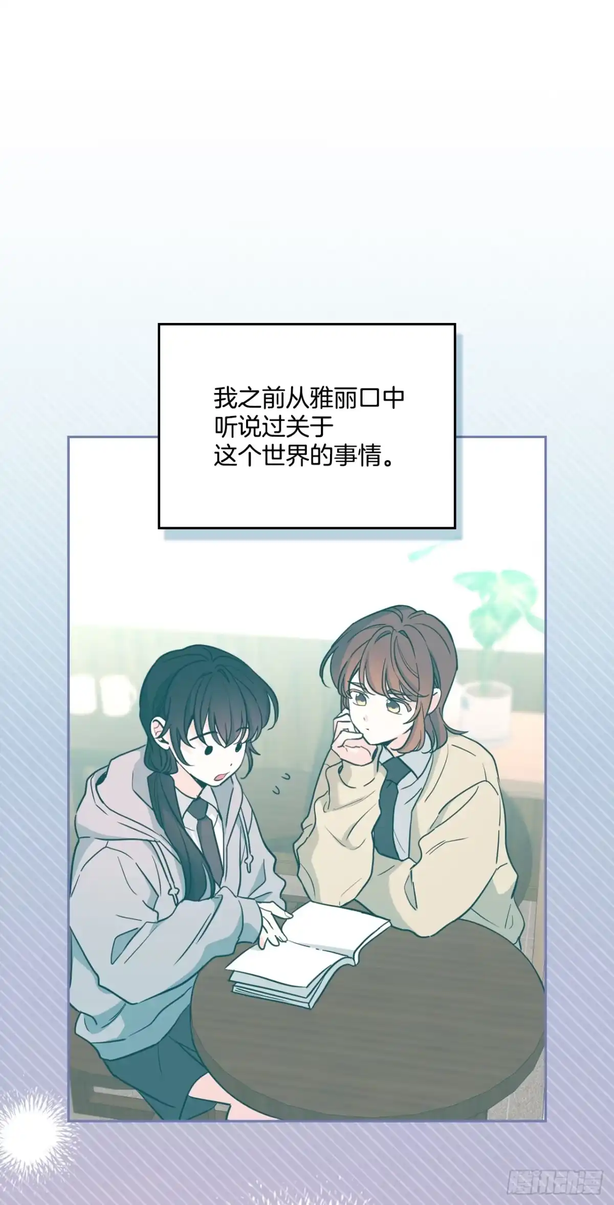 《网络小说的法则》267.一见钟情 第15页