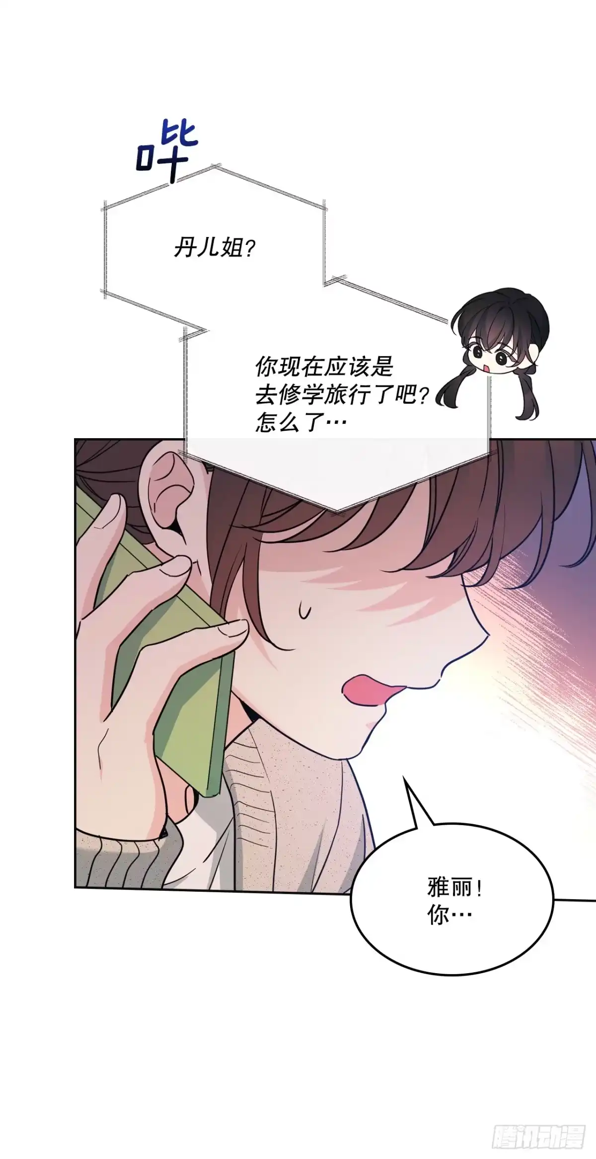 《网络小说的法则》267.一见钟情 第10页
