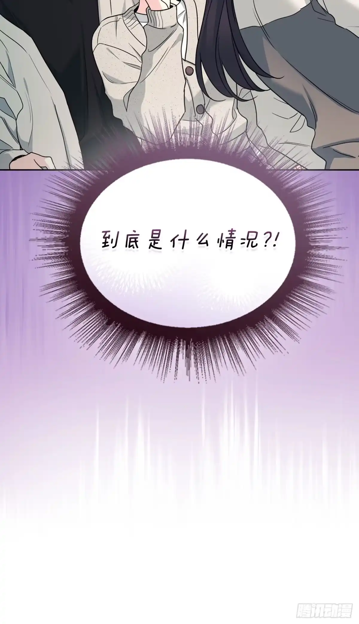 《网络小说的法则》267.一见钟情 第3页