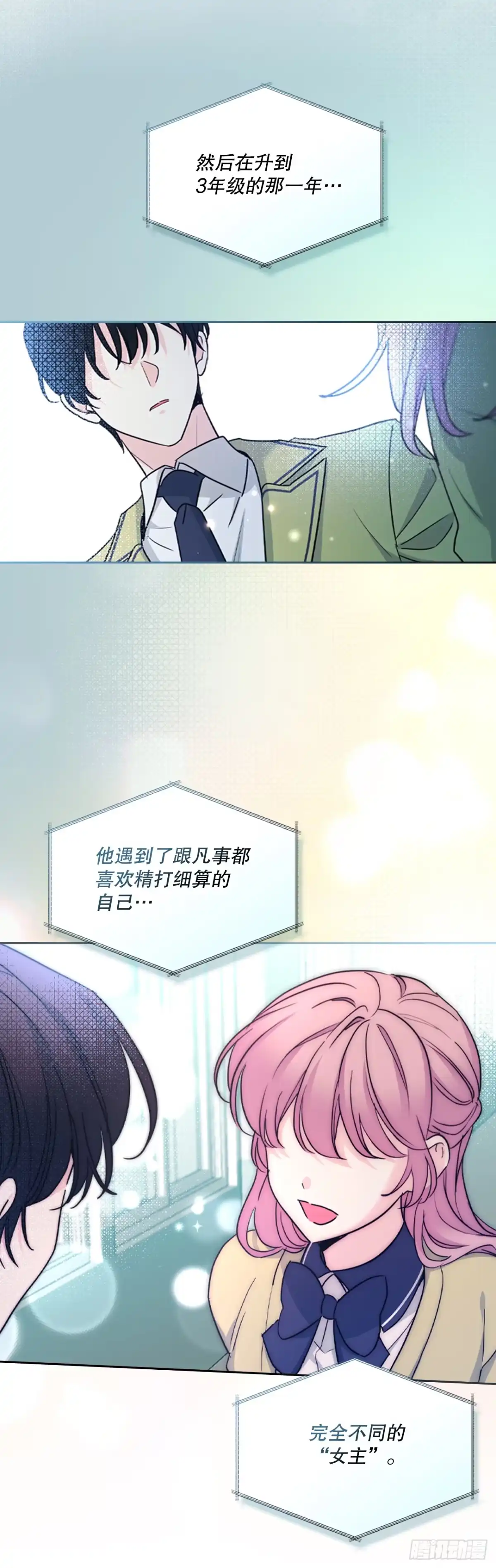 《网络小说的法则》267.一见钟情 第30页