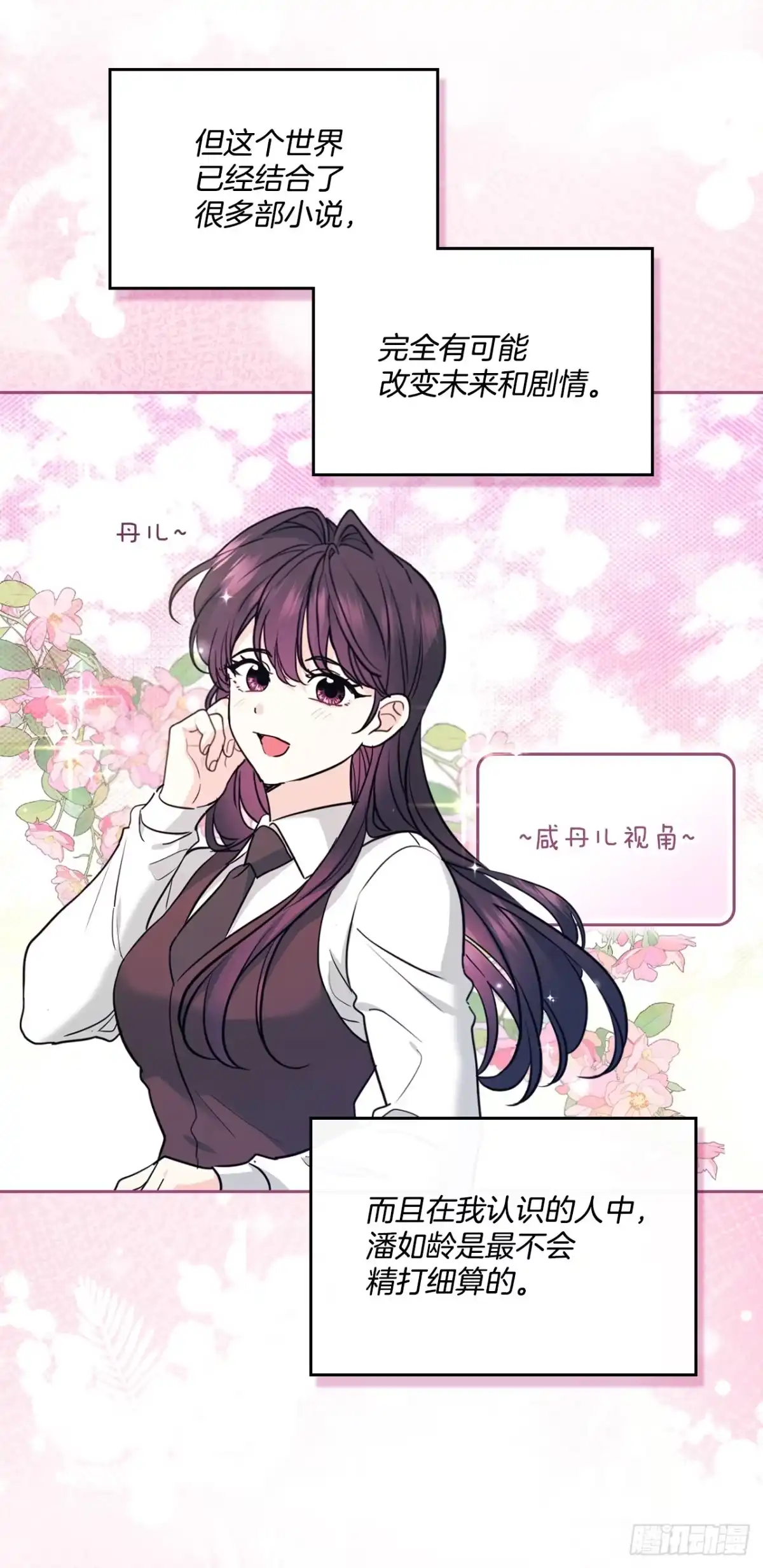 《网络小说的法则》267.一见钟情 第32页