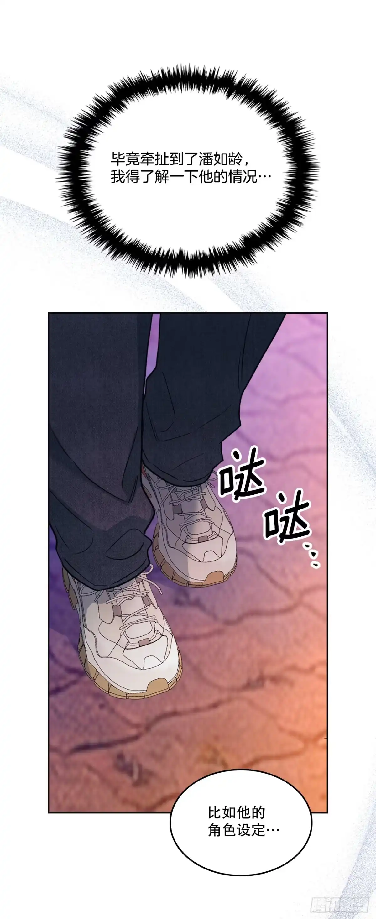 《网络小说的法则》267.一见钟情 第20页
