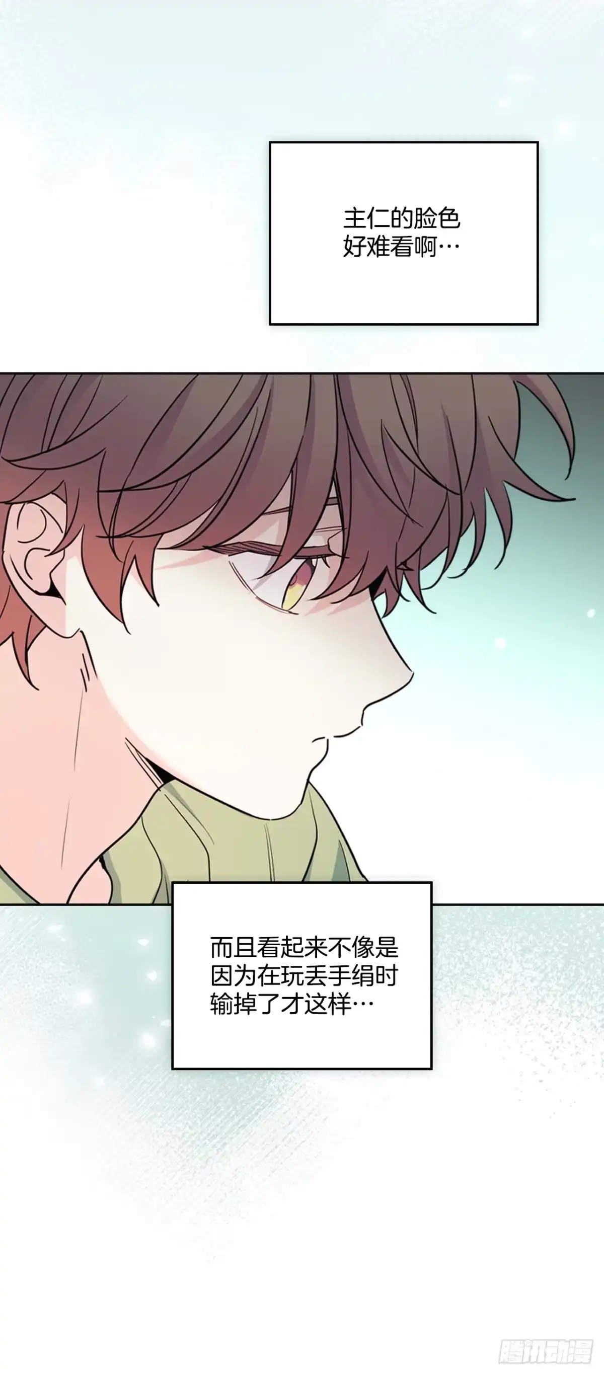 《网络小说的法则》267.一见钟情 第45页