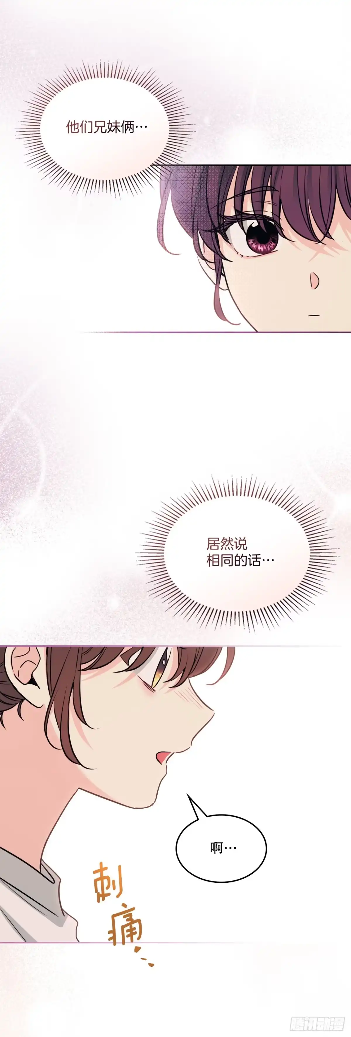《网络小说的法则》268.室内活动 第41页