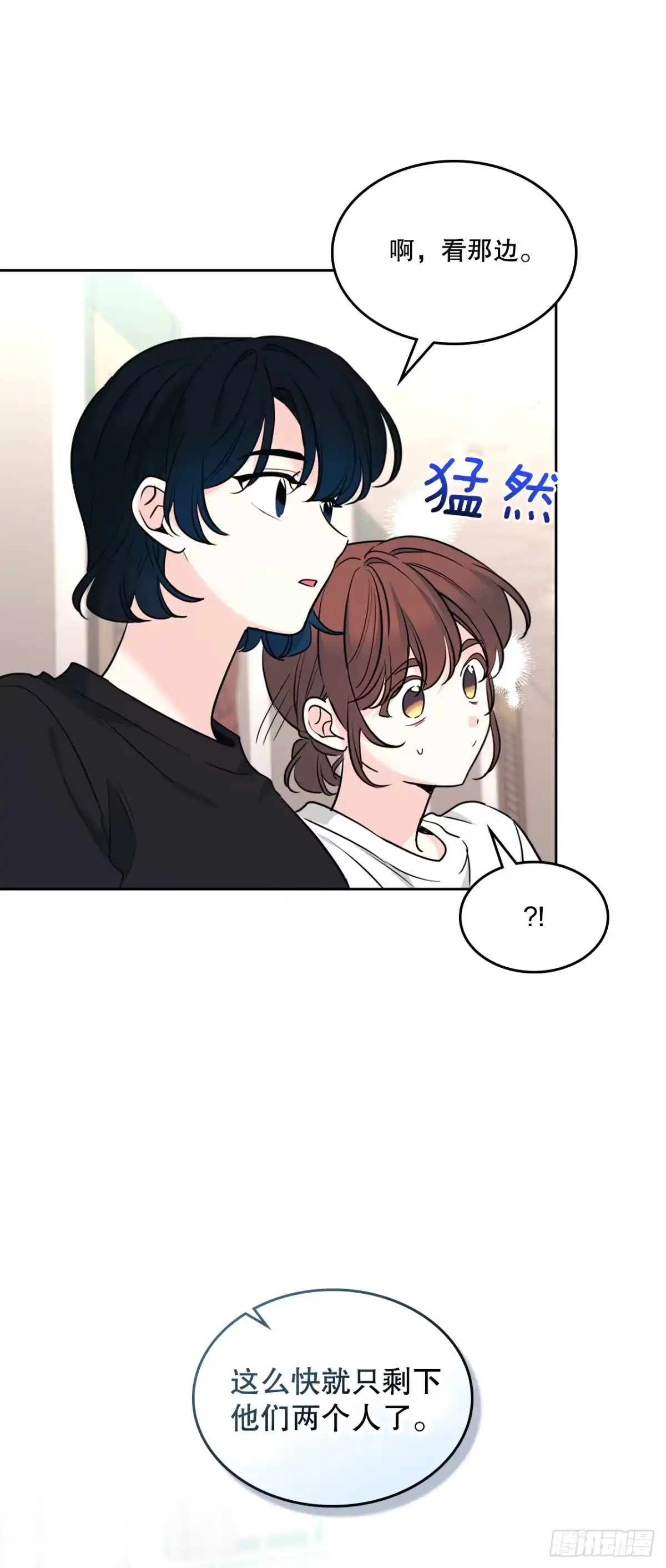 《网络小说的法则》268.室内活动 第13页