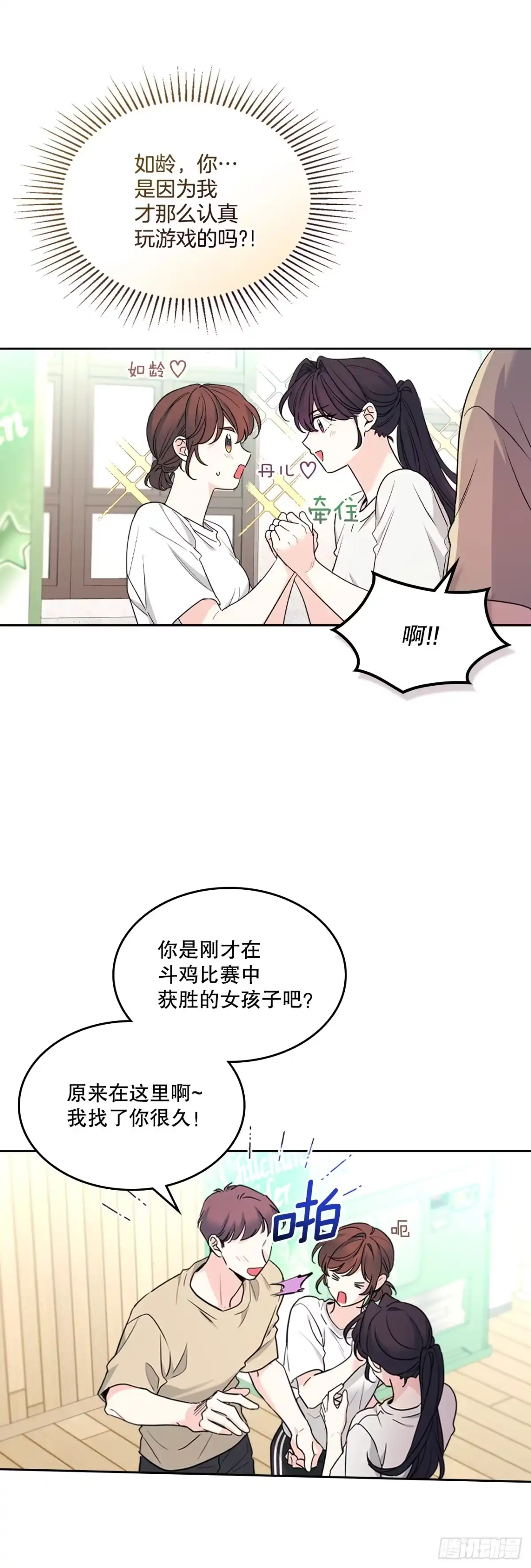 《网络小说的法则》268.室内活动 第32页