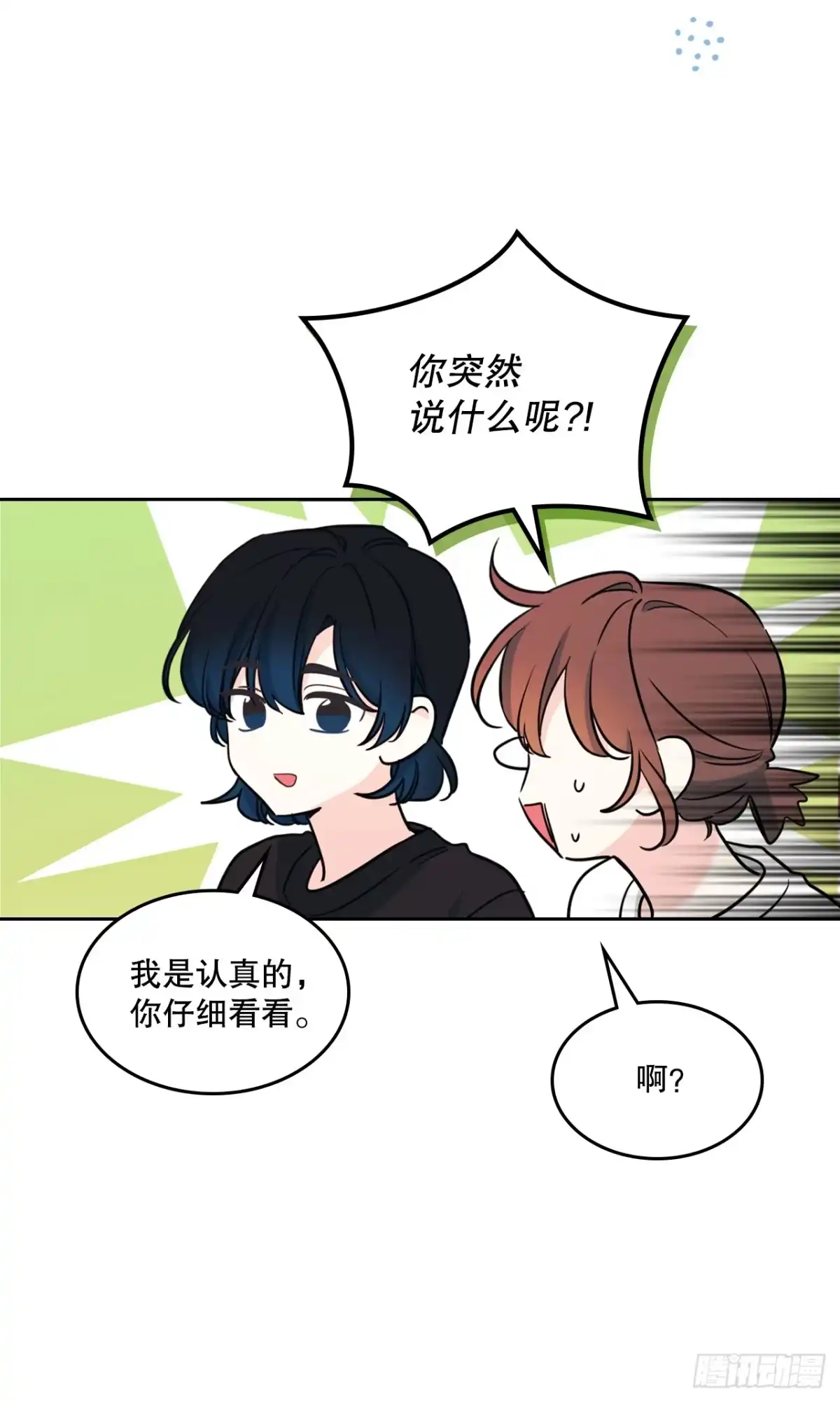 《网络小说的法则》268.室内活动 第16页